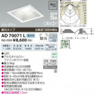 ߾ KOIZUMI LEDⵤ̩饤 AD70071L