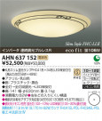 ߾ KOIZUMI ָ AHN637152