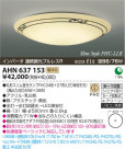 ߾ KOIZUMI ָ AHN637153