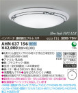 ߾ KOIZUMI ָ AHN637156