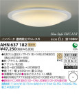 ߾ KOIZUMI ָ AHN637182