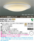 ߾ KOIZUMI ָ AHN637183