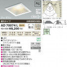 ߾ KOIZUMI LEDⵤ̩饤 AD70074L