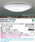 ߾ KOIZUMI ָ AHN637187