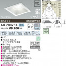 ߾ KOIZUMI LEDⵤ̩饤 AD70075L