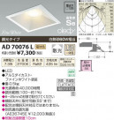 ߾ KOIZUMI LEDⵤ̩饤 AD70076L