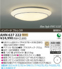 ߾ KOIZUMI ָ AHN637222