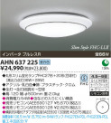 ߾ KOIZUMI ָ AHN637225