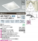 ߾ KOIZUMI LEDⵤ̩饤 AD70077L