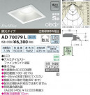 ߾ KOIZUMI LEDⵤ̩饤 AD70079L