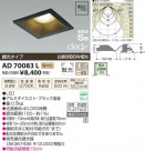 ߾ KOIZUMI LEDⵤ̩饤 AD70083L