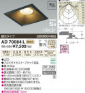 ߾ KOIZUMI LEDⵤ̩饤 AD70084L