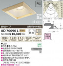 ߾ KOIZUMI LEDⵤ̩饤 AD70090L