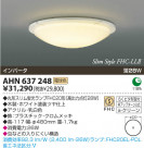 ߾ KOIZUMI ָ AHN637248