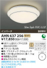 ߾ KOIZUMI ָ AHN637256
