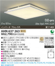 ߾ KOIZUMI ָ AHN637263