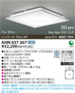 ߾ KOIZUMI ָ AHN637267