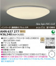 ߾ KOIZUMI ָ AHN637277