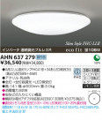 ߾ KOIZUMI ָ AHN637279