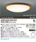 KOIZUMI ָ AHN638020