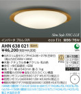 KOIZUMI ָ AHN638021