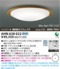 KOIZUMI ָ AHN638022