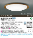 KOIZUMI ָ AHN638023