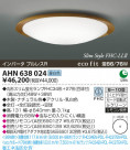 KOIZUMI ָ AHN638024