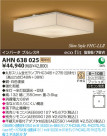 KOIZUMI ָ AHN638025