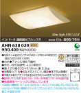KOIZUMI ָ AHN638029