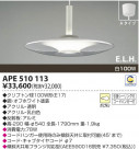 KOIZUMI Ǯڥ APE510113