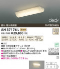 ߾ KOIZUMI LEDå饤 AH37176L