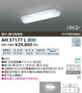 ߾ KOIZUMI LEDå饤 AH37177L