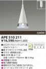 KOIZUMI Ǯڥ APE510211