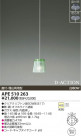 KOIZUMI Ǯڥ APE510263