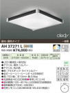 ߾ KOIZUMI LED AH37271L
