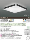 ߾ KOIZUMI LED AH37272L