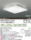 ߾ KOIZUMI LED AH37273L