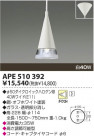 KOIZUMI Ǯڥ APE510392
