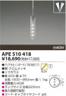KOIZUMI Ǯڥ APE510418