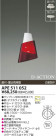 KOIZUMI Ǯڥ APE511052