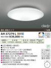 ߾ KOIZUMI LED AH37279L