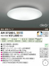 ߾ KOIZUMI LED AH37280L