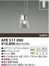 KOIZUMI Ǯڥ APE511090