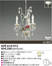 KOIZUMI ڥ APE610072