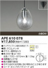 KOIZUMI Ǯڥ APE610078