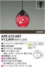 KOIZUMI Ǯڥ APE610087