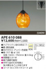 KOIZUMI Ǯڥ APE610088