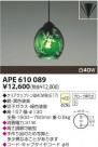 KOIZUMI Ǯڥ APE610089