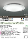 ߾ KOIZUMI LED AH37282L